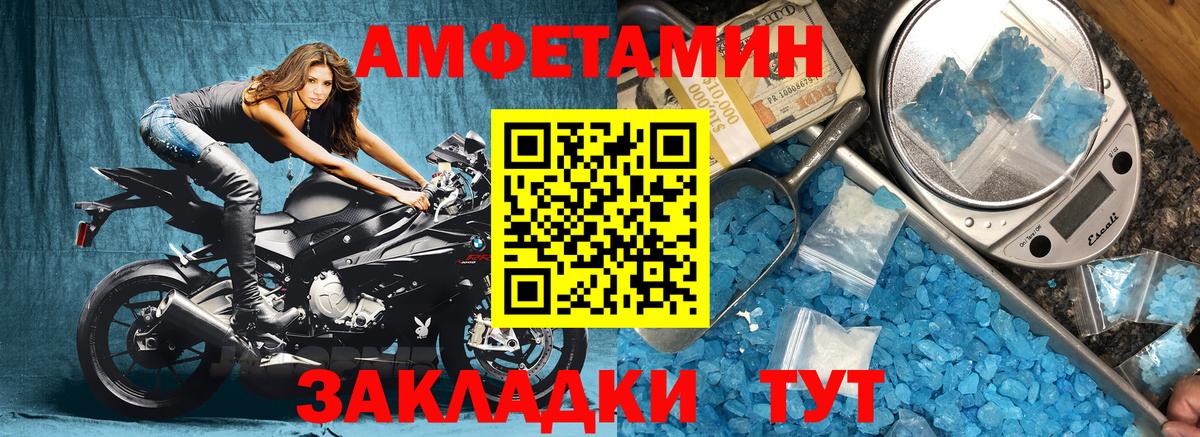Шуя  АМФЕТАМИН VHQ  Amphetamine  Вход с VPN 