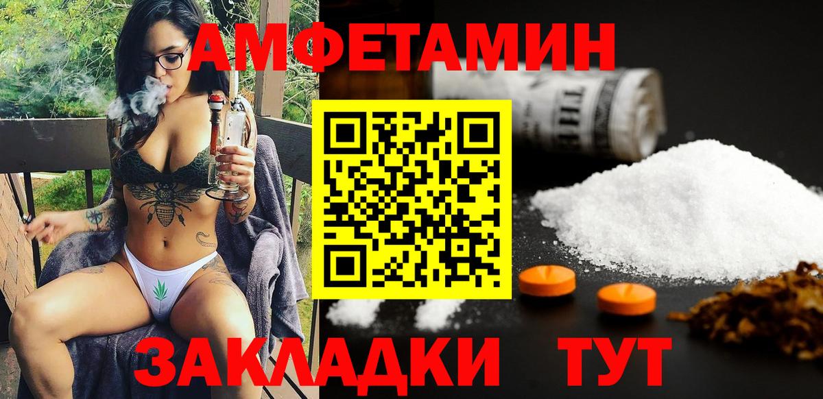 АМФЕТАМИН 98% Шуя