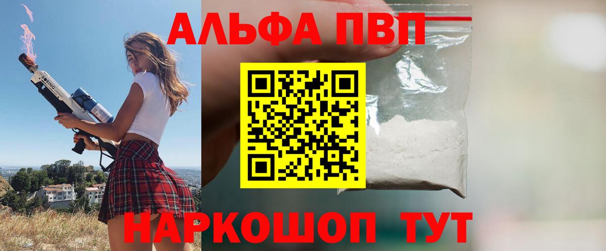 Alpha-PVP СК КРИС Шуя