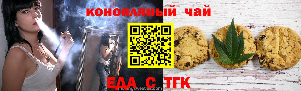 Шуя  Печенье с ТГК конопля  Вход с VPN 