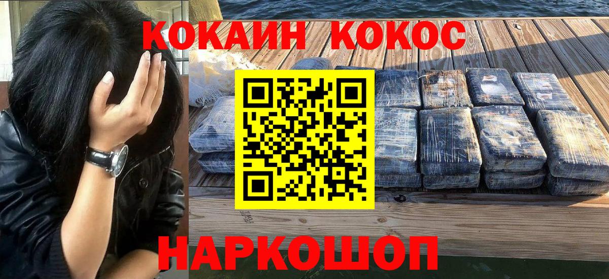 КОКАИН VHQ Шуя