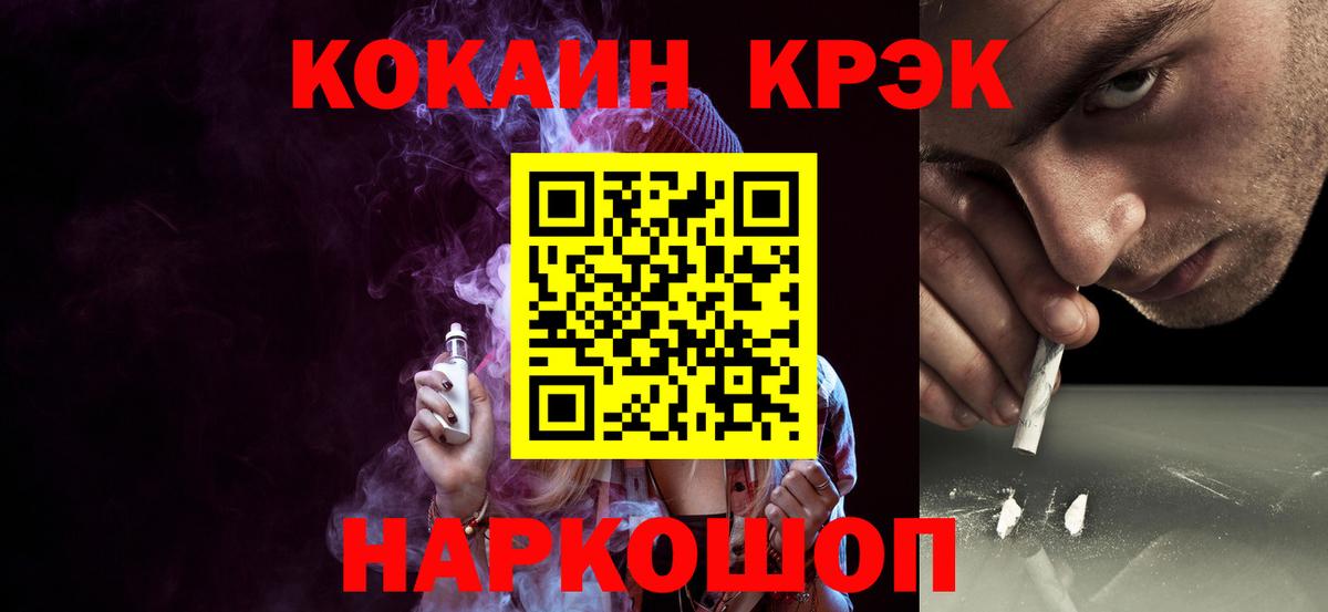 Cocaine 98%  Вход с VPN  Шуя  Кокаин  Cocaine Columbia 