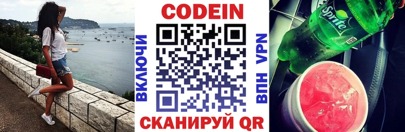 Кодеиновый сироп Lean напиток Lean (лин) даркнет сайт Шуя