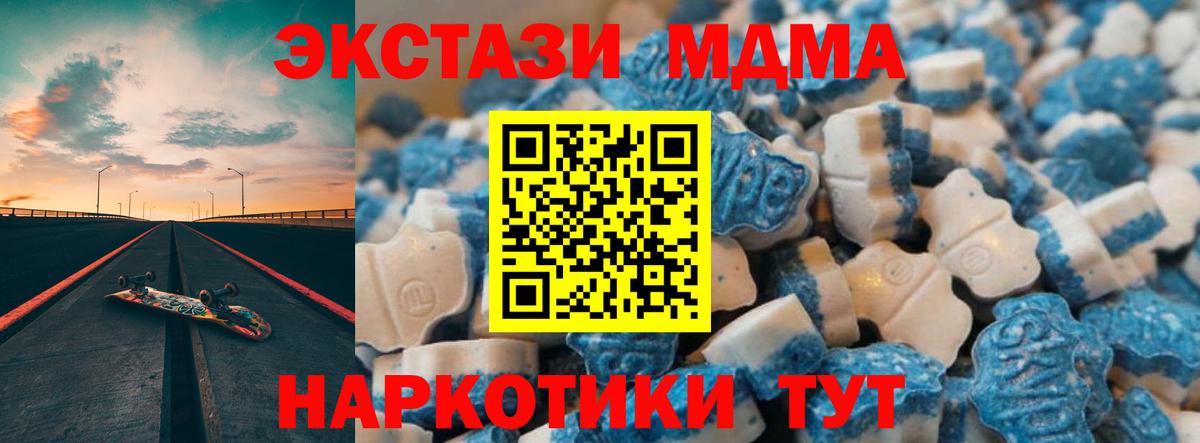 Шуя  Ecstasy XTC  Вход с VPN  ЭКСТАЗИ 250 мг 