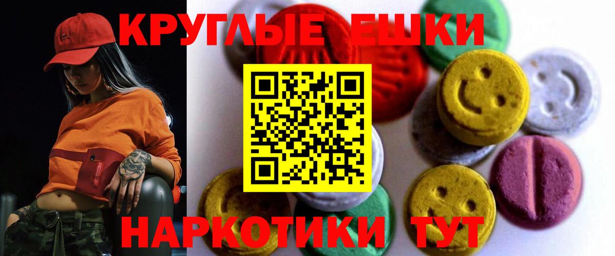 ЭКСТАЗИ таблы Шуя