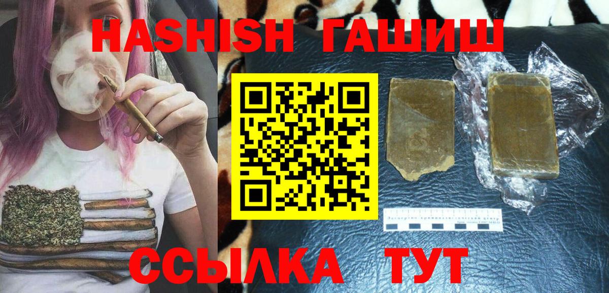 ГАШ hashish  ГАШИШ AMNESIA HAZE  купить   Шуя  Вход с VPN 