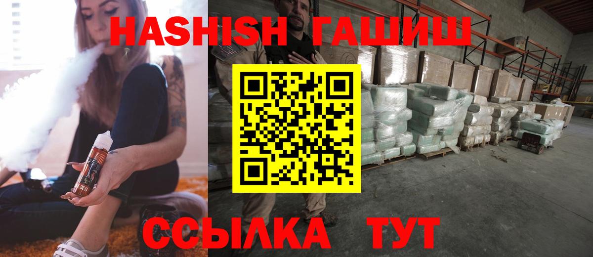ГАШИШ hashish Шуя
