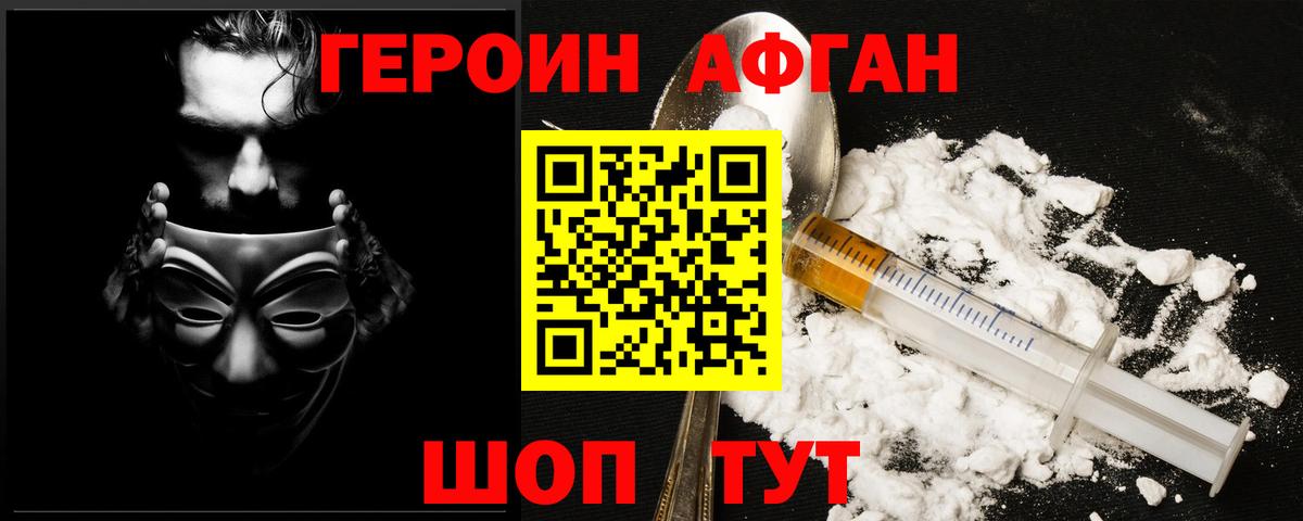 Шуя  Героин Heroin  Вход с VPN 