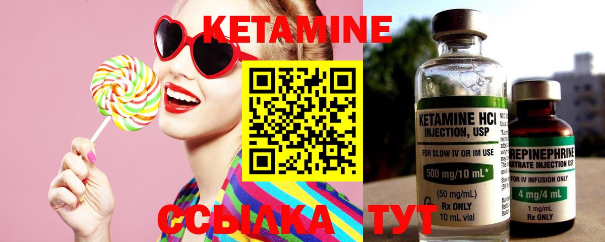 Кетамин VHQ Шуя