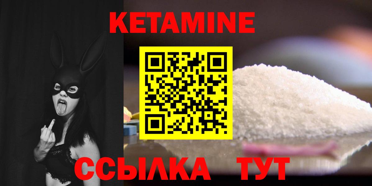 Кетамин VHQ  Кетамин ketamine  гидра рабочий сайт  Шуя  Вход с VPN 