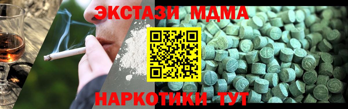 МДМА Molly Шуя