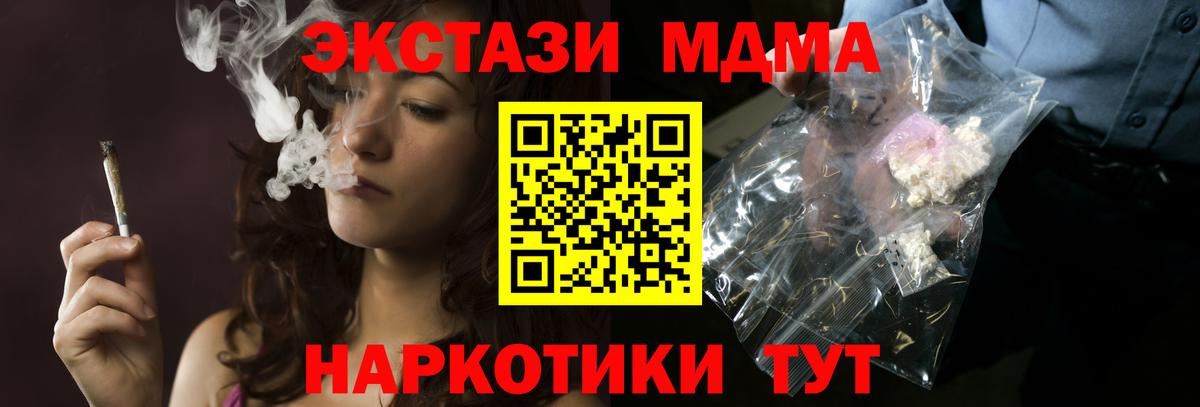 МДМА молли  MDMA VHQ  Вход с VPN  Шуя 