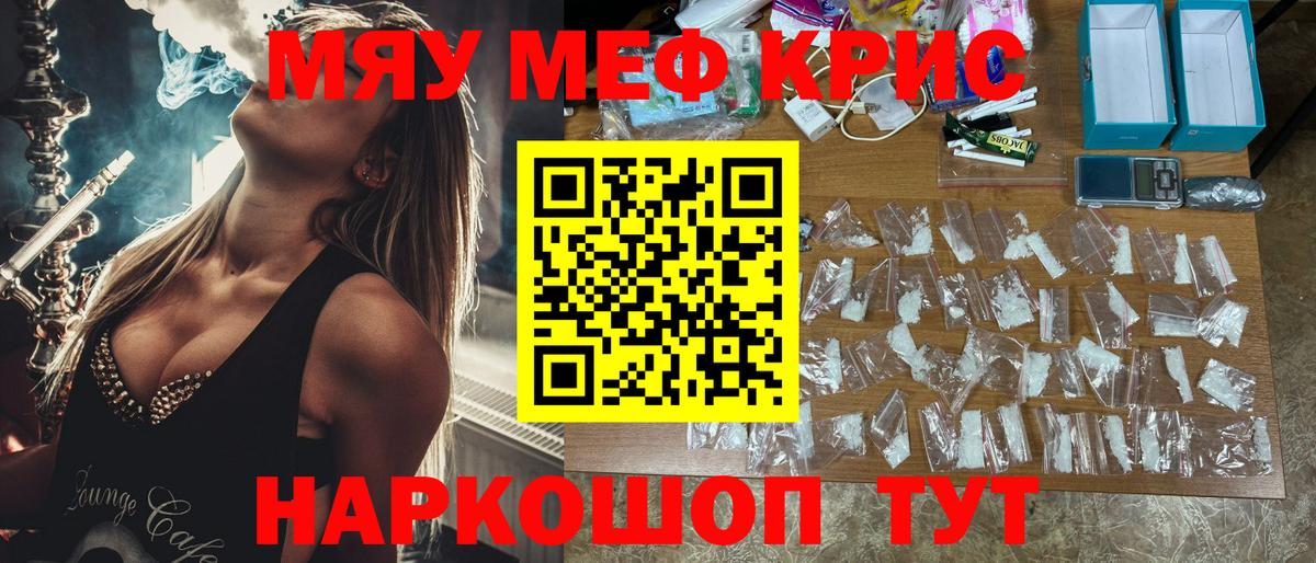 Мефедрон mephedrone  Вход с VPN  Мефедрон мяу мяу  наркота  Шуя  Меф 