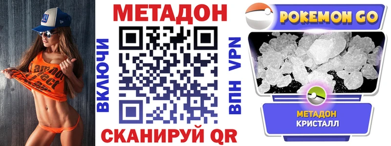 МЕТАДОН methadone  Шуя 