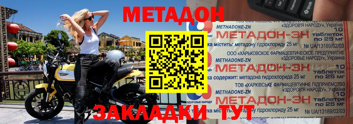omg рабочий сайт  МЕТАДОН VHQ  Вход с VPN  МЕТАДОН methadone  Шуя 